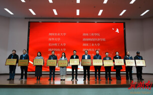 湖南工程学院获省高校国防教育研究与实践先进单位