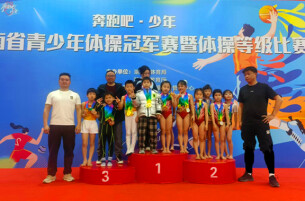 13金10银10铜！怀化小将在全省青少年体操冠军赛收获满满