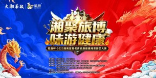 益阳大汉华美达酒店行政总厨陈益兴荣获全省厨艺大赛铜奖