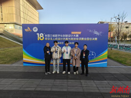 湖南工程学院在全国3D大赛首届低空无人机专项赛中获二等奖