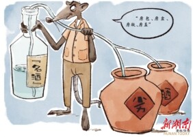 漫言漫语丨警惕网售“开盖酒”消费陷阱