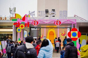 法式“福气小马”亮相岳麓山“长沙之眼”