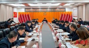 王启武主持召开2025年度第六次镇（街道）党（工）委书记例会