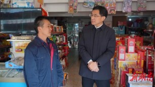 王启武督导烟花爆竹禁燃禁放工作