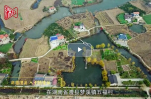 《湖湘一万年》第三集《众城之祖》