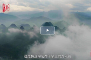 《湖湘一万年》第四集《南疆古国》