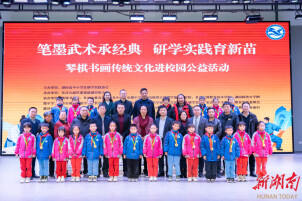 推进基地（营地）与学校协同共建 | “琴棋书画传统文化研学进校园”公益活动在雷锋新城实验小学成功举办