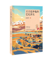 艺评｜刘迎春：巴扎烟火中的温情叙事——评张甫军《买买提和他的巴扎朋友》