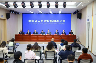 省政府新闻办举行《长株潭要素市场化配置综合改革试点行动方案（2025—2027年）》新闻发布会