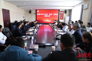 湘潭大学“金桂”助学金颁发仪式情暖学子