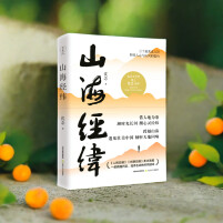 艺评｜吴丹：触摸大地肌理的篇章——读沈念散文集《山海经纬》有感