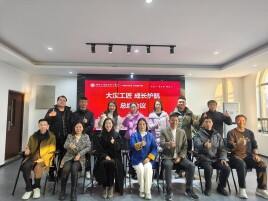 “大汉工匠·成长护航”大汉高技家校共育体系阶段总结会召开