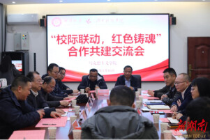 湘潭大学71名思政课教师赴湖南科技学院交流