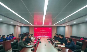 湖南交通职院赴山河智能装备股份有限公司走访调研