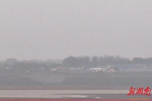 长沙机场第三跑道今日启动投产校验