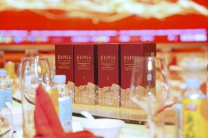 茅台1935赋能千企创新盛典以酱香力量共赴增长新程