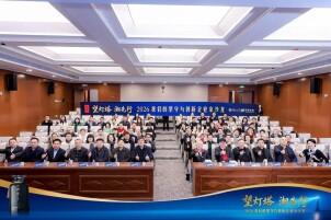 望灯塔 湘先行丨内参酒2026企业家沙龙圆满落幕