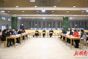 南华大学召开高层次人才代表座谈会