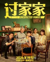 艺评｜念琴：用一碗热干面，找回被时光吞噬的亲情——评电影《过家家》