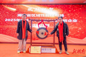 南华学子创板挂牌，文创初心绘就双创新蓝图