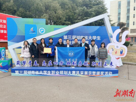 南华大学在省大学生职业规划大赛中获佳绩