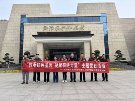 长理轻化工程党支部赴衡阳开展主题党日活动