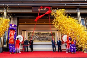 長和宋营销中心启幕 打造浏阳河畔宋韵生活范本