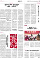 乐奕：努力写好“人文经济学”湖南文艺篇章