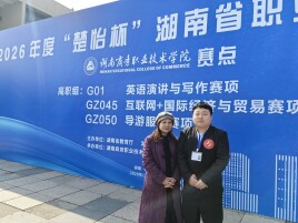 湖南汽车工程职业大学学生在2026年度“楚怡杯”湖南省职业院校技能竞赛英语演讲与写作赛中斩获佳绩