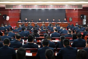 2026年益阳市税务工作会议召开