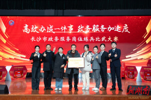 雨花区数据局：以“一统五联五解”激活政务服务“红色引擎”