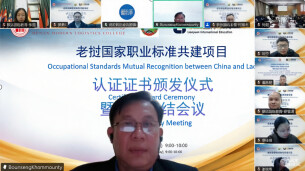 湖南现代物流职业技术学院智能物流技术员职业标准获老挝教育与体育部认证