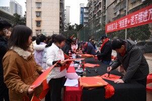 “万福迎春”，湖南省直工会“送福小分队”上线！