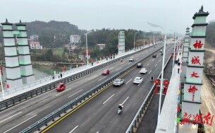 洞口县桔城大桥全线通车