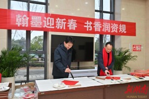 翰墨迎新春，长沙市自然资源和规划局望城分局开展新春送福活动