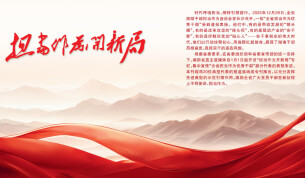 《新湘评论》推出“担当作为开新局”专刊