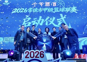 状元揭晓、队服亮相，“德甲”篮球盛宴正式启航