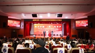 湘潭市第一人民医院2026年迎新春文艺晚会，很燃很上头！