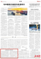 春风化雨育桃李 格物致知绽芳华——记邵阳市洞口县文昌学校物理教师袁春艳 | 湖南日报