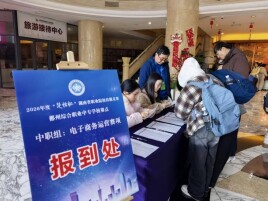 数智电商竞风采 技能匠心筑未来——2026年度“楚怡杯”湖南省职业院校技能竞赛郴州综合职业中专学校赛点电子商务运营赛项举行