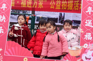 公益摄影进乡村