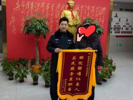 辅警小邹，被表扬了！