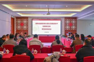 湖南首个馥郁香型白酒创新联合体在吉首正式启动