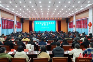 省水利厅召开荣退迎新座谈会