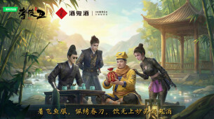 喝酒鬼，闯天下！酒鬼酒×《孝陵卫》开启Z世代国风热血新番