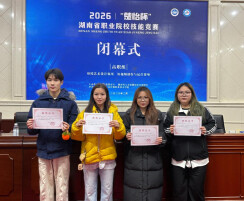 长沙民政职院在2026年度“楚怡杯”湖南省职业院校技能竞赛高职组短视频创作与运营赛项中荣获一等奖1项、三等奖1项