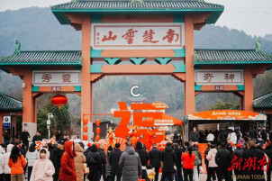 灵山纳福 福马迎春回龙山景区第四届新春民俗庙会启幕