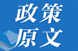 湖南省人民政府办公厅关于印发《湖南省“高效办成一件事” 2026年度第一批重点事项清单》的通知