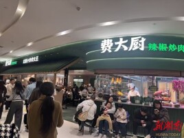 “乐享湖南·湘当有惠”春节专享档消费券进入倒计时：消费券核销仅剩最后三天