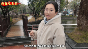 新春走基层 | 00后网格员的番外来啦